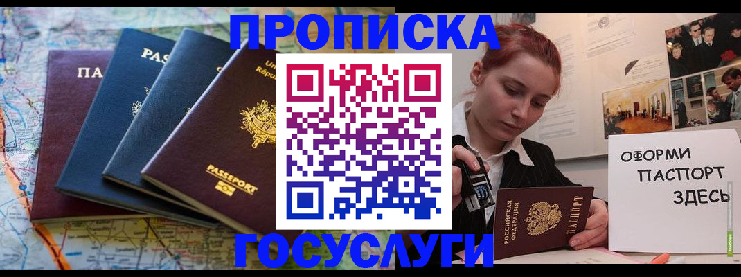 прописка гарантия в Ворсме